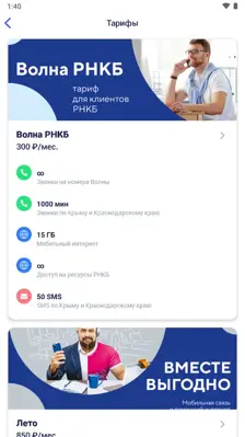 Волна android App screenshot 0