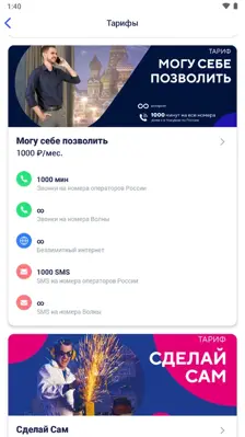 Волна android App screenshot 4