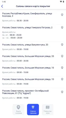 Волна android App screenshot 5