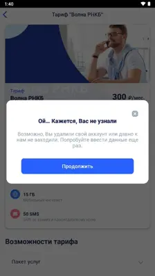 Волна android App screenshot 6